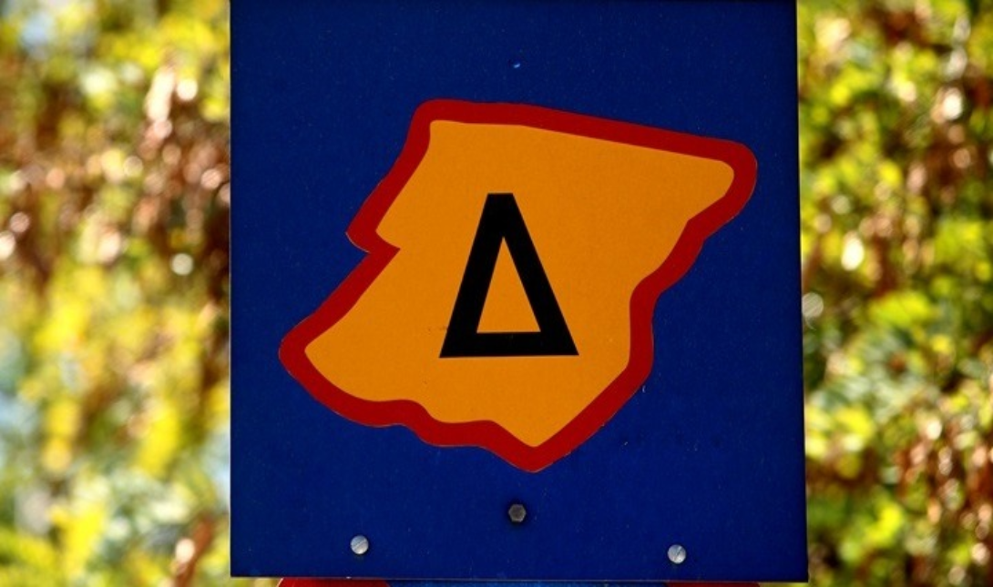 ΔΑΚΤΥΛΙΟΣ