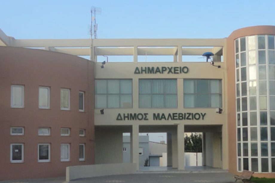 Δήμος Μαλεβιζίου