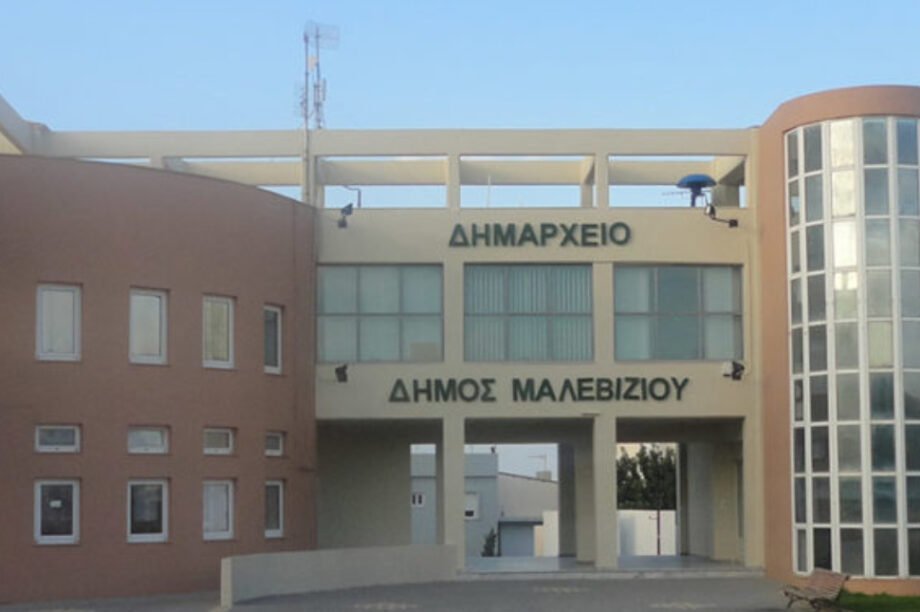 Δήμος Μαλεβιζίου