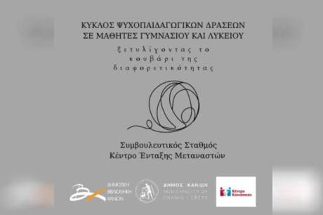 δρασεις