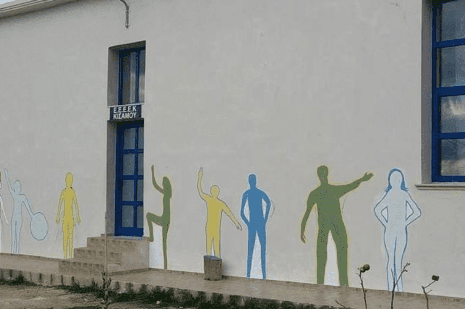 ΕΕΕΚ Κισσάμου