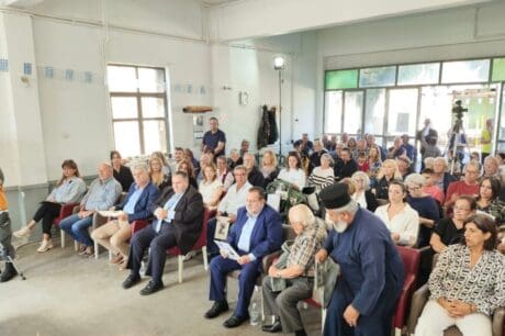 εκδήλωση