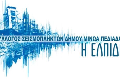 ελπιδα
