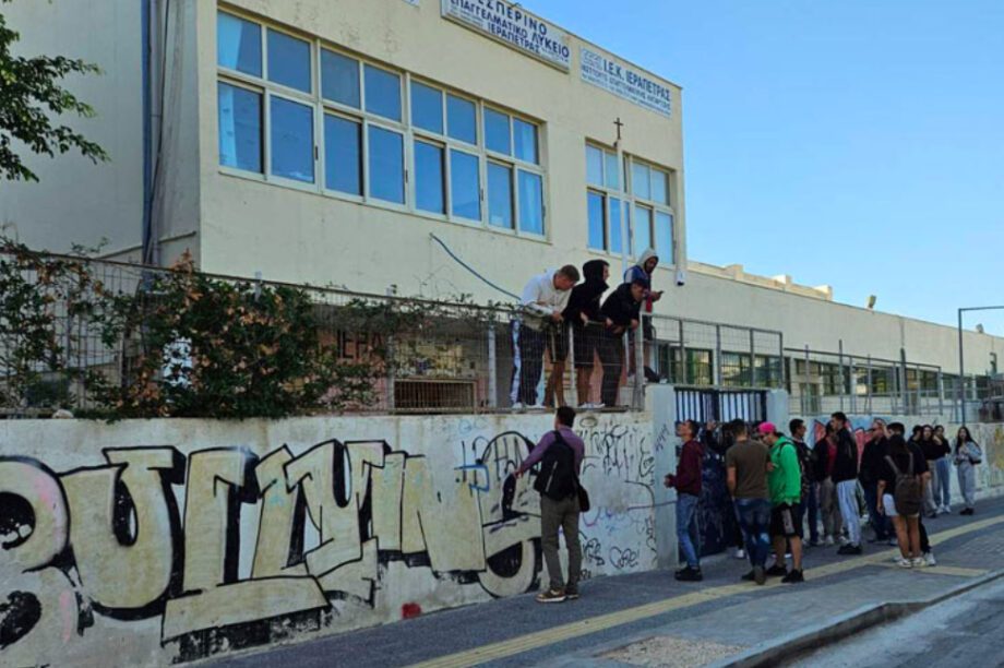 ΚΑΤΑΛΗΨΗ ΕΠΑΛ ΙΕΡΑΠΕΤΡΑΣ