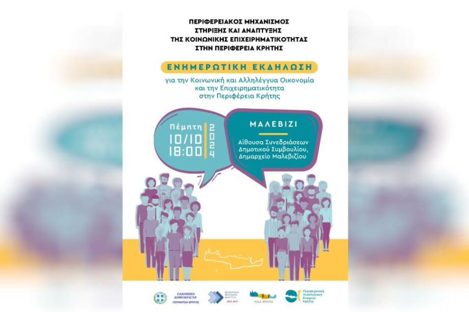 επιχειρησεις