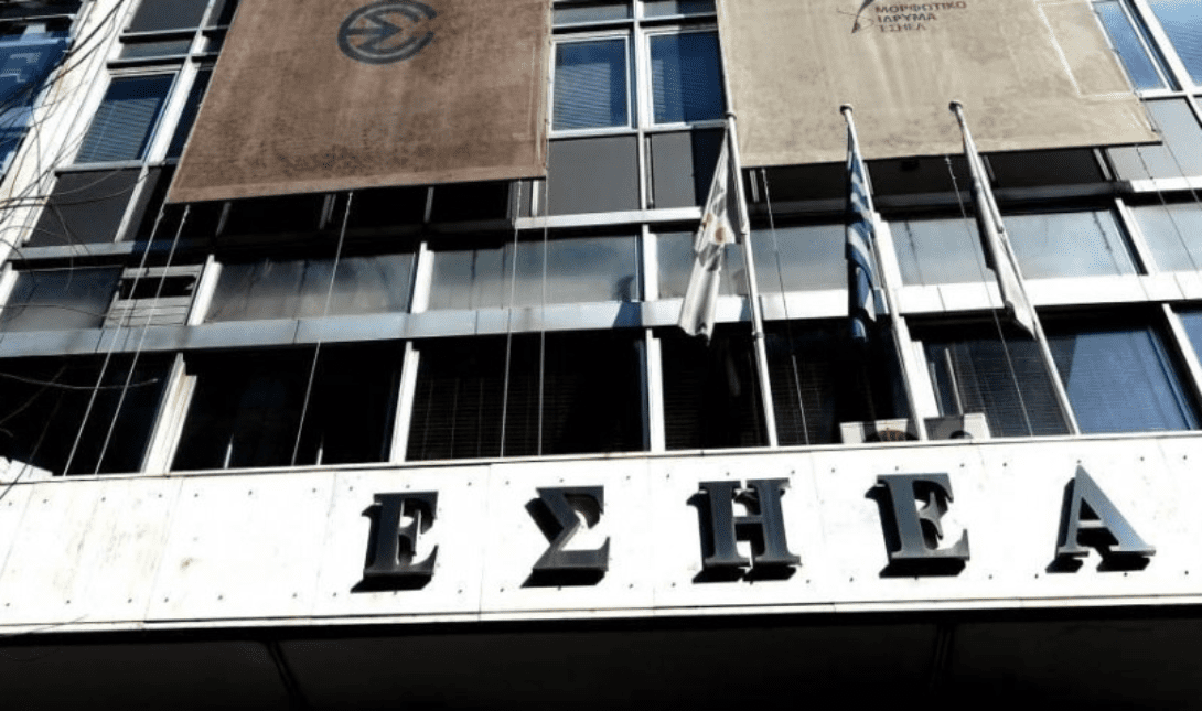 ΕΣΗΕΑ