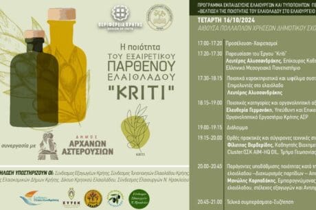 εσπεριδα