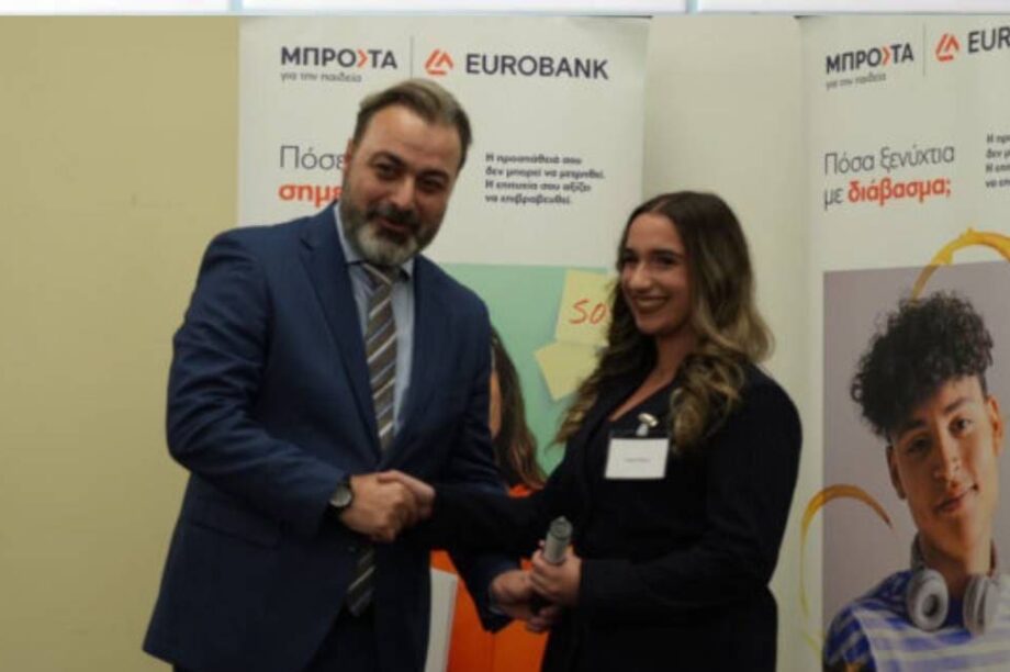 βραβευση eurobank