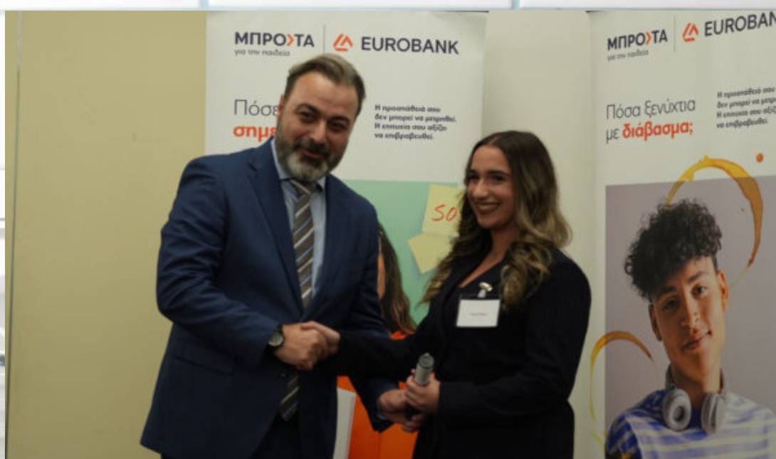 βραβευση eurobank