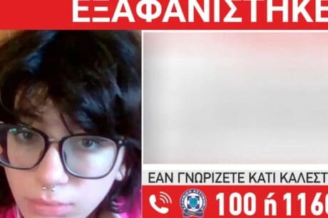 Εξαφάνιση