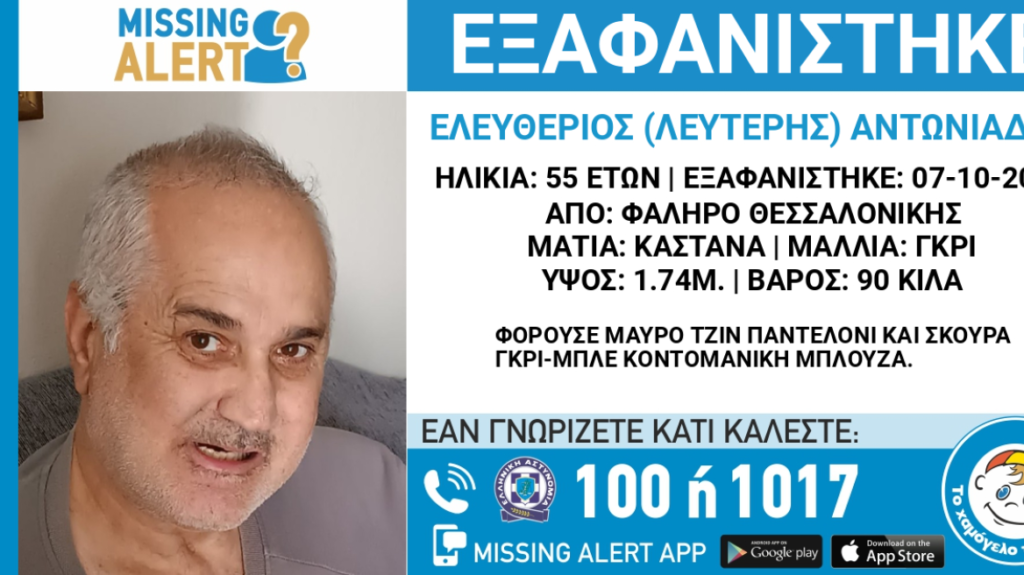 εξαφάνιση 