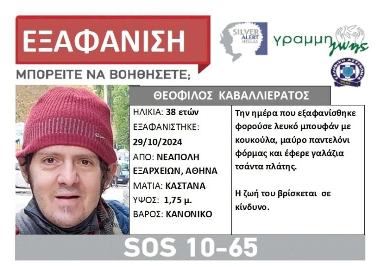εξαφάνιση 