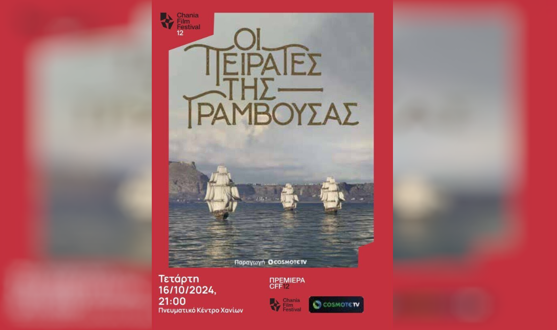 φεστιβαλ