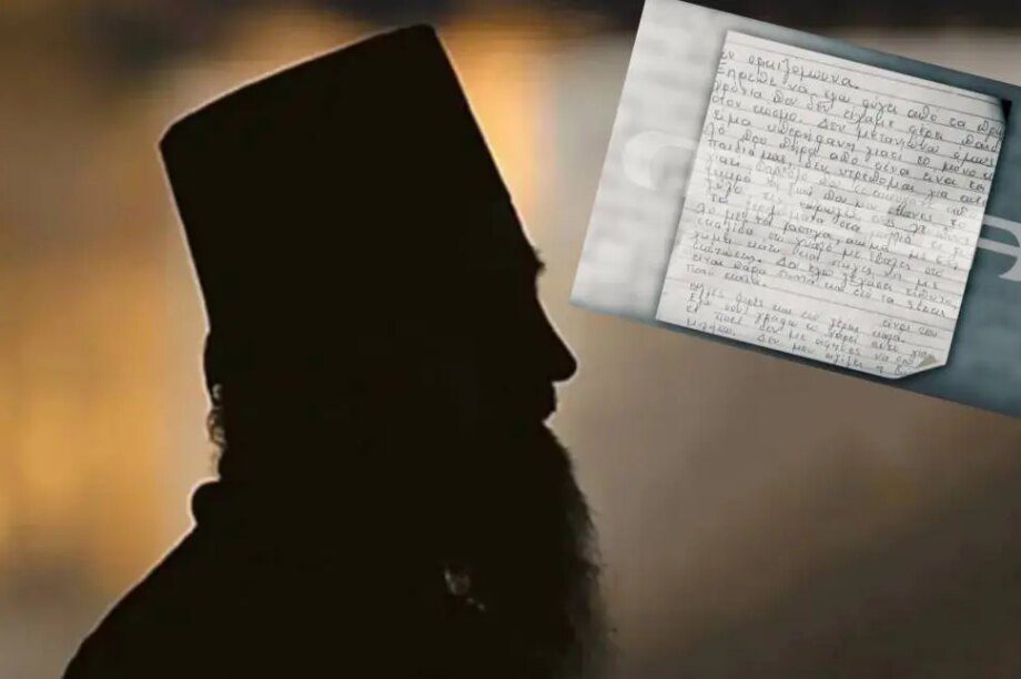 γράμμα πρεσβυτέρας