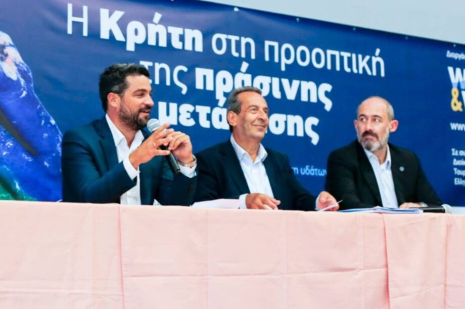 Ημερίδα