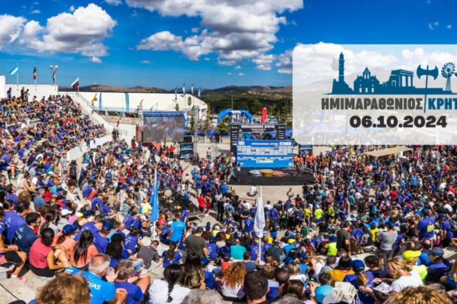 Ημιμαραθώνιος Κρήτης