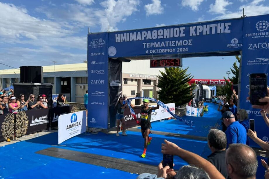 ημιμαραθωνιος