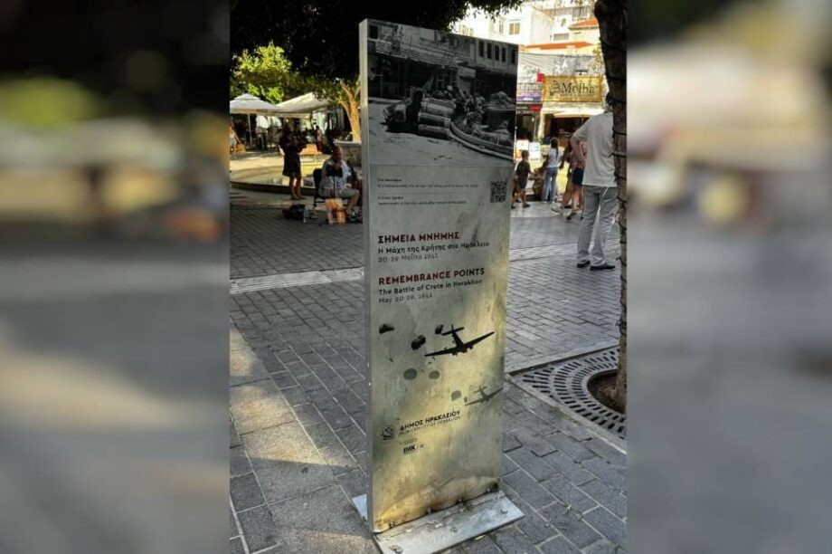 σημείο μνήμης