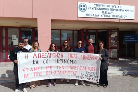 ΚΕΘΕΑ