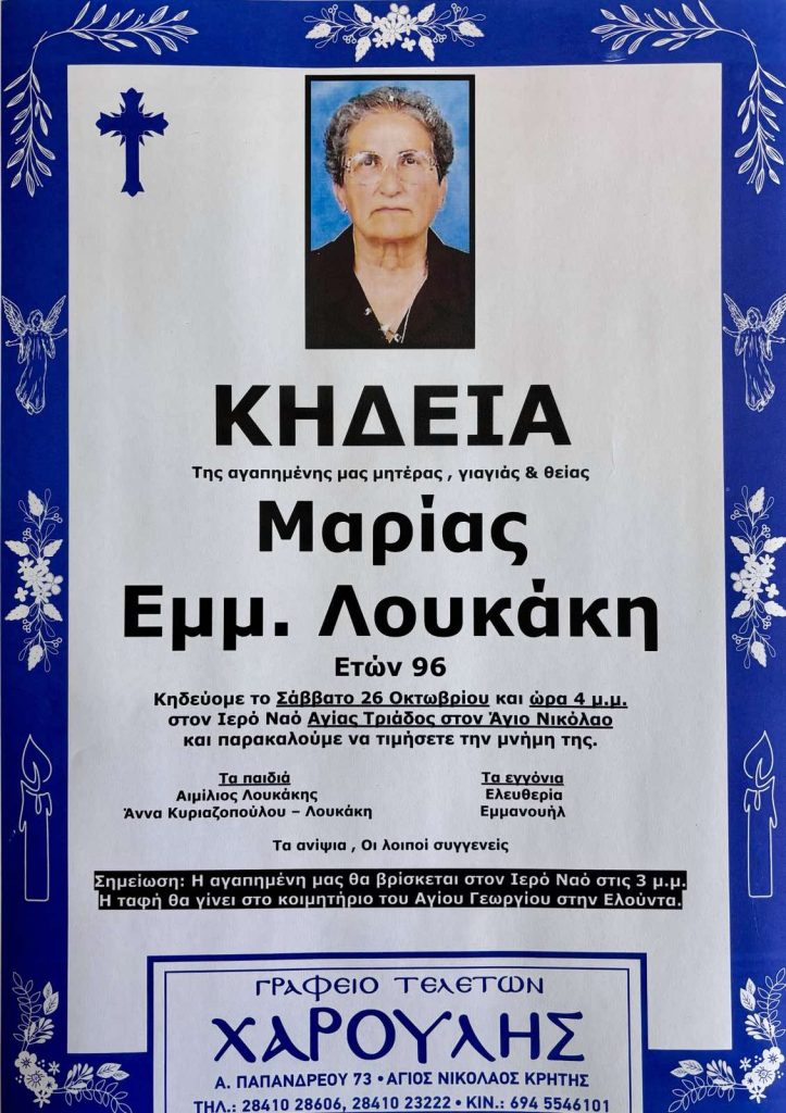 κηδεία 