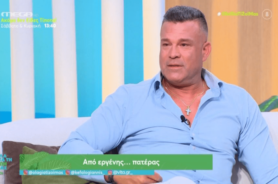 Κώστας Σόμμερ