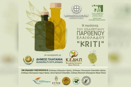 ελαιολαδο