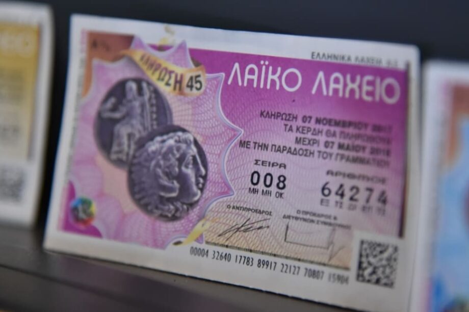 λαϊκό λαχείο