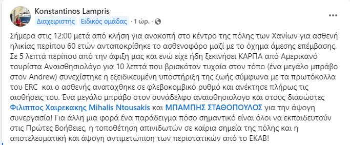 Λαμπρής