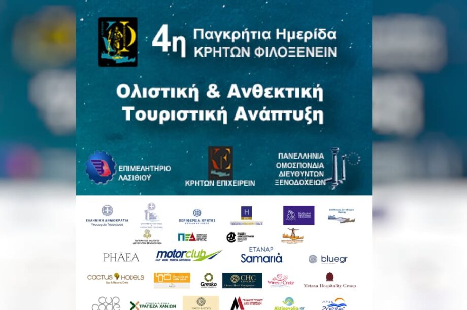 φωτο λασιθι