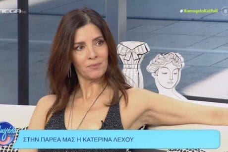 Κατερίνα Λέχου
