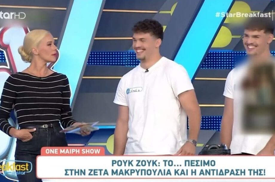 Μακρυπούλια