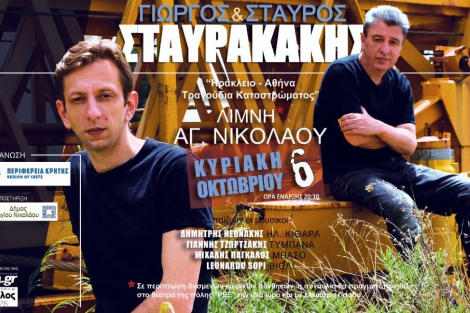 μουσικη παρασταση