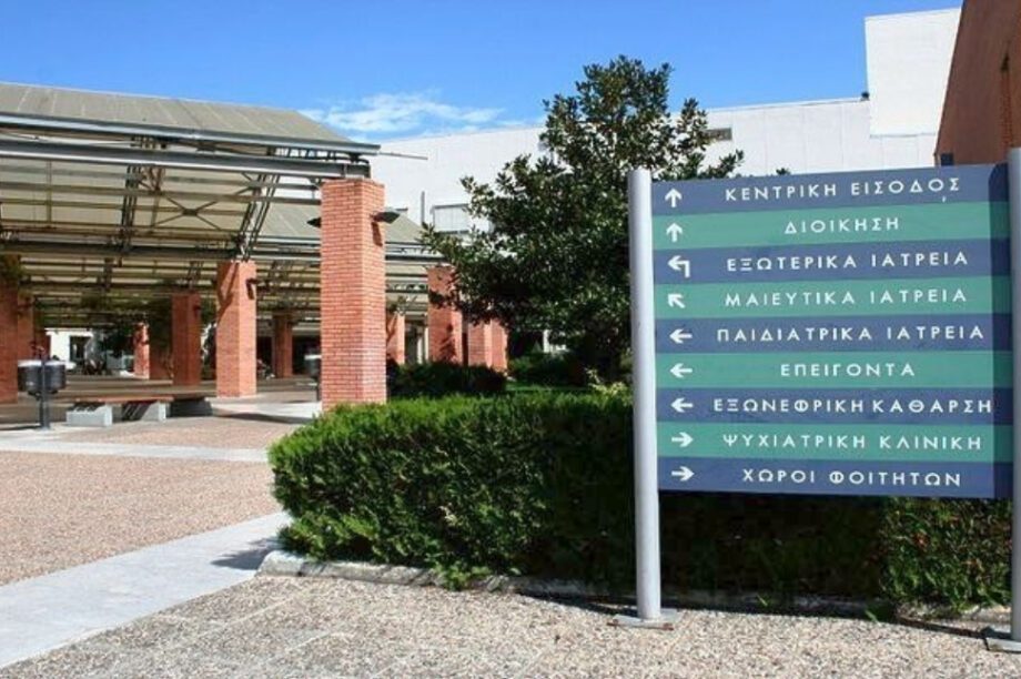 νοσοκομείο Παπαγεωργίου