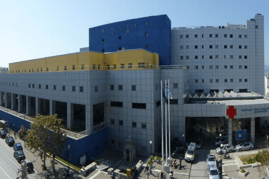 νοσοκομείο Βόλος επείγοντα