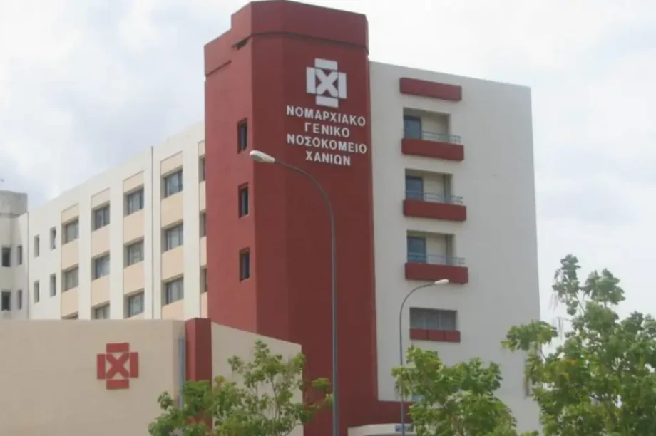 Γενικό Νοσοκομείο Χανίων