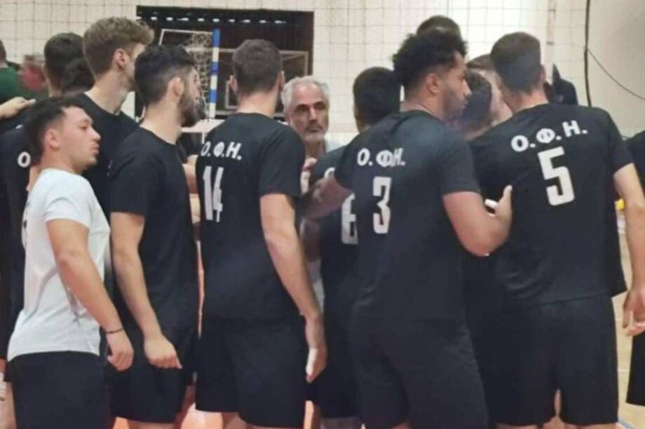 ΟΦΗ βόλεϊ