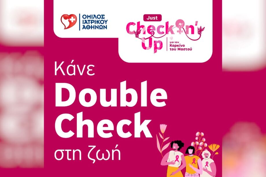 Όμιλος Ιατρικού Αθηνών