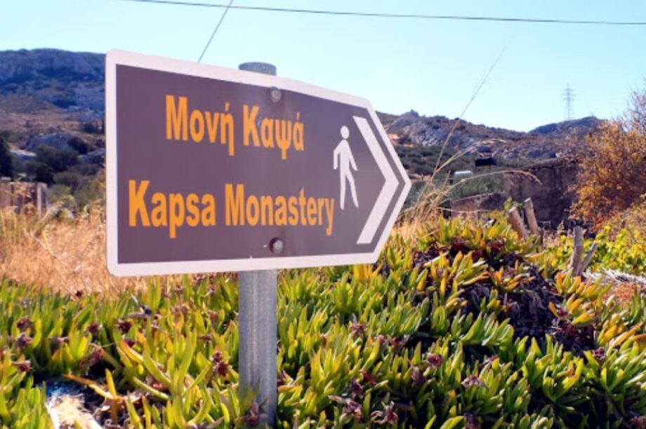 Ορειβατικος Αγιου Νικολαου