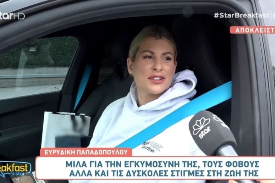 ΕΥΡΙΔΙΚΗ ΠΑΠΑΔΟΠΟΥΛΟΥ