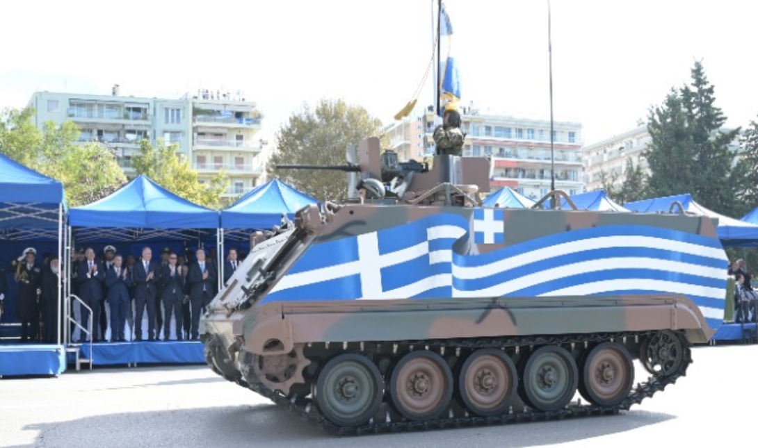 παρέλαση