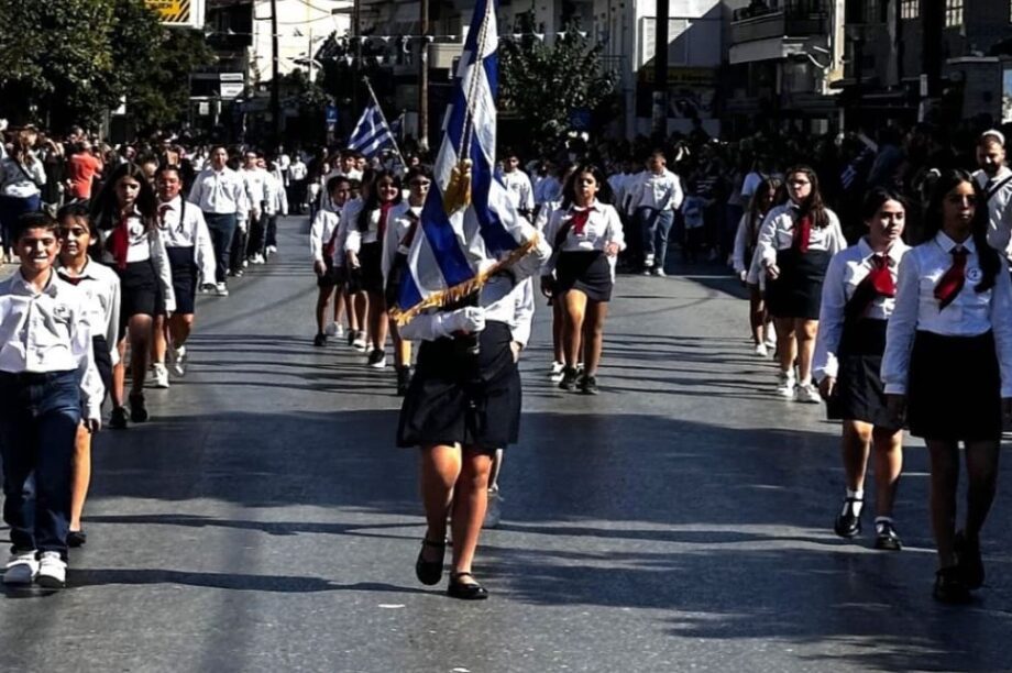 παρελαση γαζι