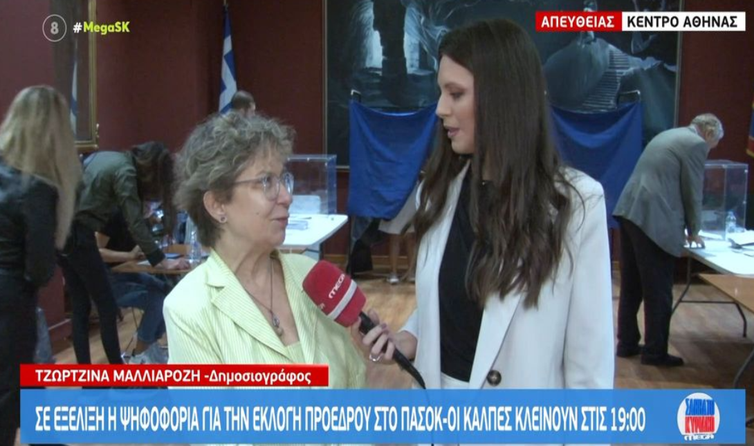 ΠΑΣΟΚ