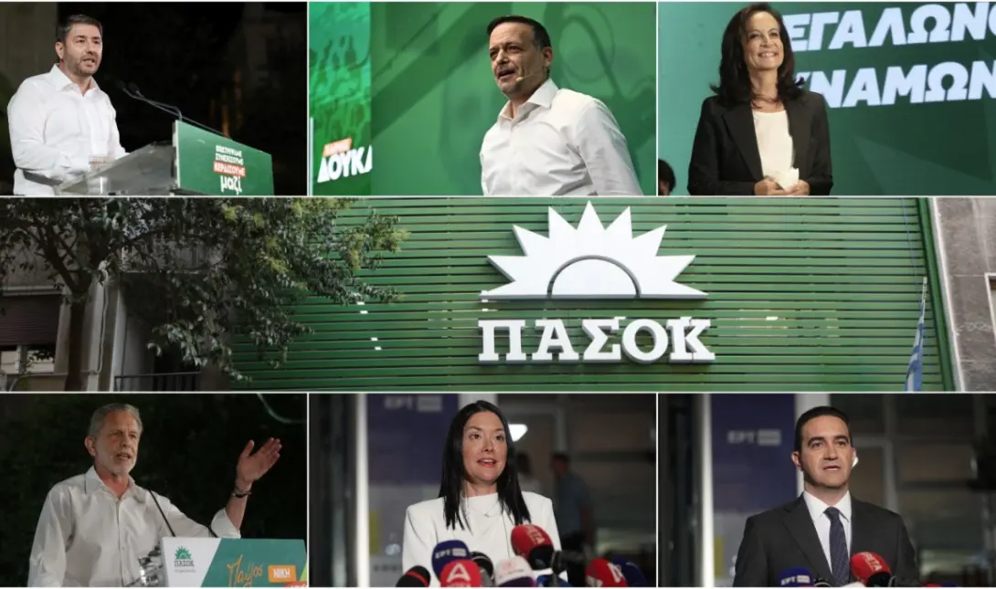 ΠΑΣΟΚ