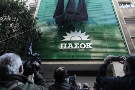 ΠΑΣΟΚ