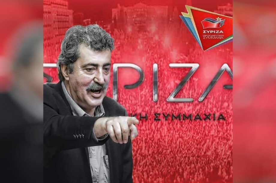 Παύλος Πολάκης