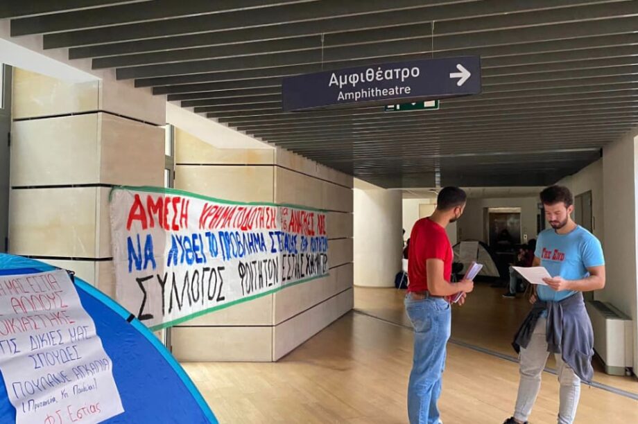 ΚΑΤΑΛΗΨΗ ΠΟΛΥΤΕΧΝΕΙΟ ΚΡΗΤΗΣ