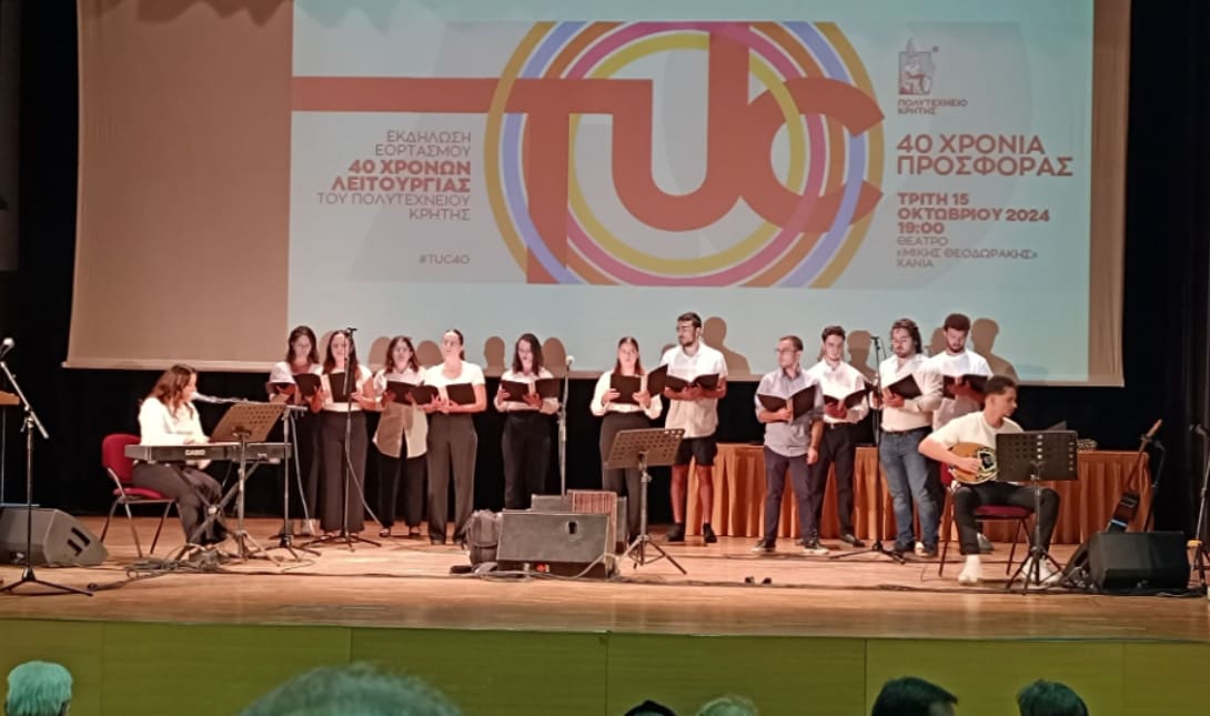 Πολυτεχνείο Κρήτης Περιφέρεια Κρήτης