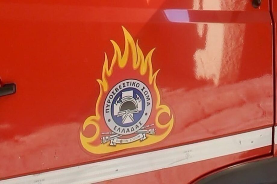 Πυροσβεστική