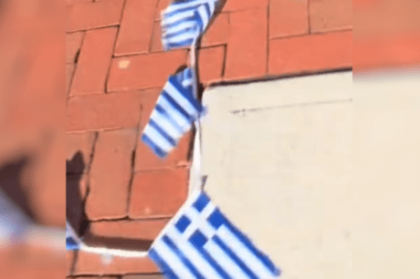 σημαία