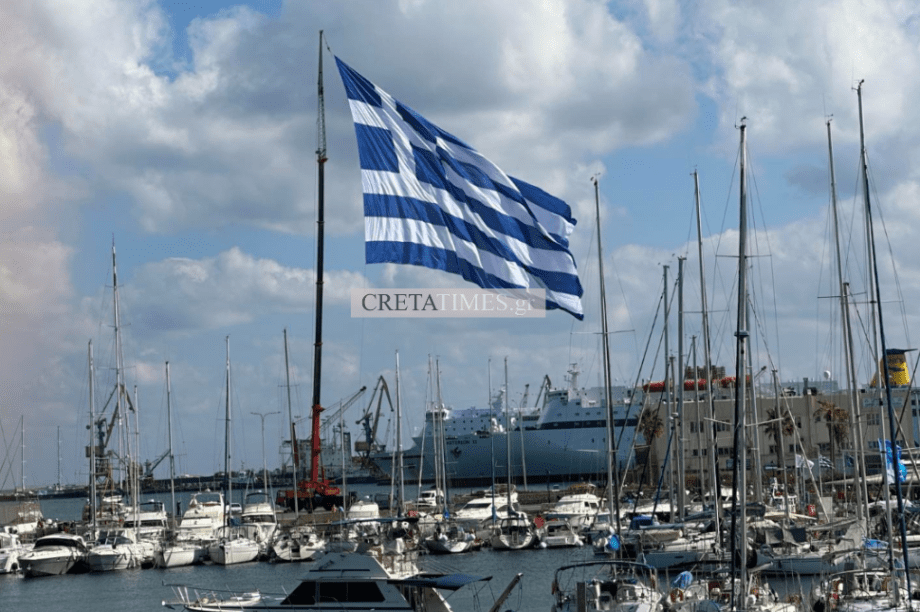 σημαία Ηράκλειο